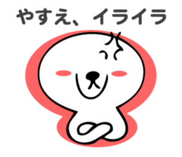 Stickers for Yasue sticker #13603705