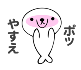 Stickers for Yasue sticker #13603707