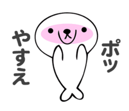 Stickers for Yasue sticker #13603707