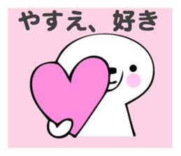 Stickers for Yasue sticker #13603708
