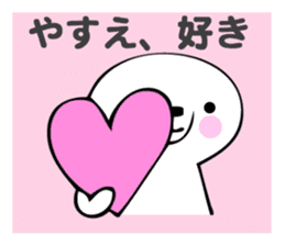 Stickers for Yasue sticker #13603708