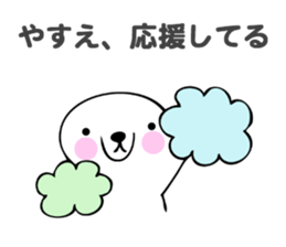 Stickers for Yasue sticker #13603709