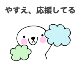 Stickers for Yasue sticker #13603709