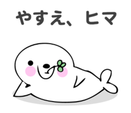 Stickers for Yasue sticker #13603712