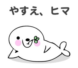 Stickers for Yasue sticker #13603712