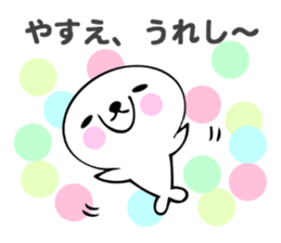 Stickers for Yasue sticker #13603713