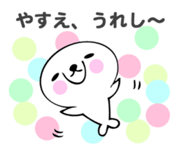 Stickers for Yasue sticker #13603713