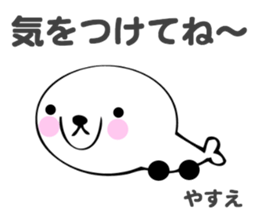 Stickers for Yasue sticker #13603714