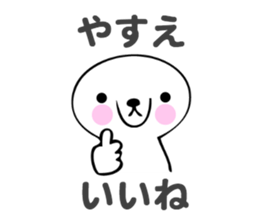 Stickers for Yasue sticker #13603716