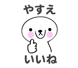 Stickers for Yasue sticker #13603716