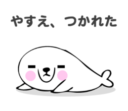 Stickers for Yasue sticker #13603717