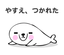 Stickers for Yasue sticker #13603717