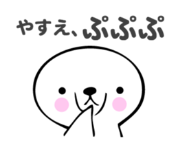 Stickers for Yasue sticker #13603718