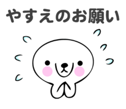 Stickers for Yasue sticker #13603720