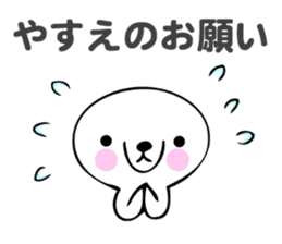 Stickers for Yasue sticker #13603720