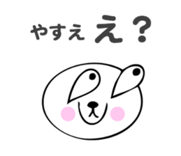 Stickers for Yasue sticker #13603721