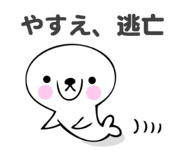 Stickers for Yasue sticker #13603722