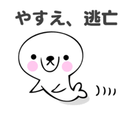 Stickers for Yasue sticker #13603722