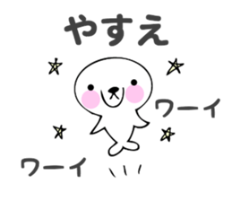 Stickers for Yasue sticker #13603723