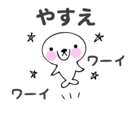 Stickers for Yasue sticker #13603723