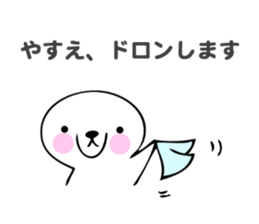 Stickers for Yasue sticker #13603724