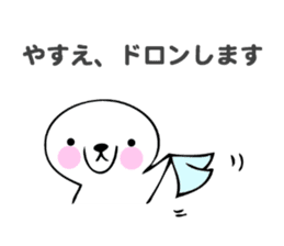 Stickers for Yasue sticker #13603724