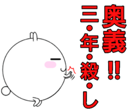 shiromaruusagi Sticker 2 sticker #13604078