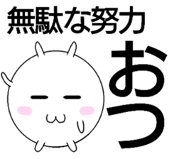 shiromaruusagi Sticker 2 sticker #13604110