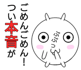 shiromaruusagi Sticker 2 sticker #13604113