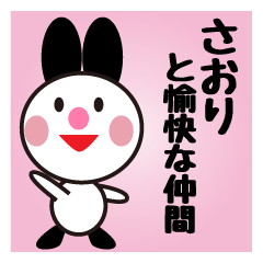 Daily life of a cute saori.