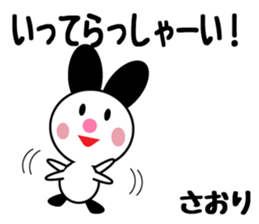 Daily life of a cute saori. sticker #13604224