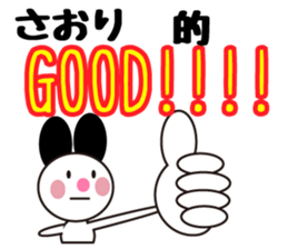 Daily life of a cute saori. sticker #13604228