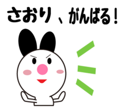 Daily life of a cute saori. sticker #13604232