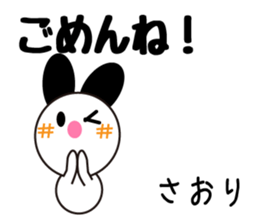 Daily life of a cute saori. sticker #13604236