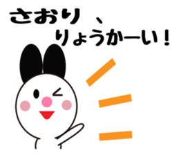 Daily life of a cute saori. sticker #13604237