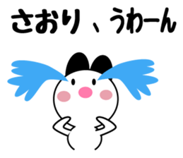 Daily life of a cute saori. sticker #13604243