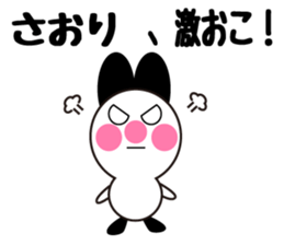 Daily life of a cute saori. sticker #13604245