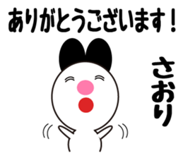 Daily life of a cute saori. sticker #13604247