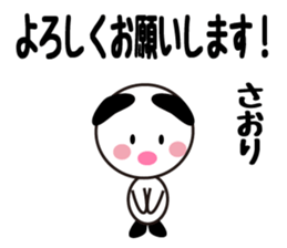 Daily life of a cute saori. sticker #13604252