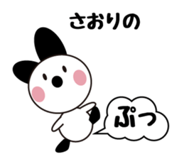 Daily life of a cute saori. sticker #13604258