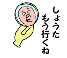 STICKERS FOR SHOTA sticker #13604704