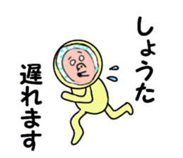 STICKERS FOR SHOTA sticker #13604705