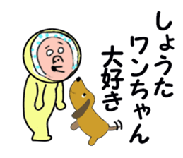 STICKERS FOR SHOTA sticker #13604721