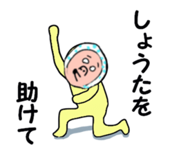 STICKERS FOR SHOTA sticker #13604723