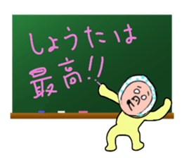 STICKERS FOR SHOTA sticker #13604727