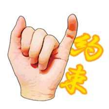 Fleming's left hand rule sticker #13604825
