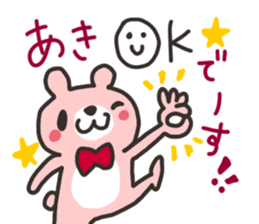 Aki chan dedicated sticker sticker #13604960