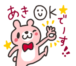 Aki chan dedicated sticker sticker #13604960