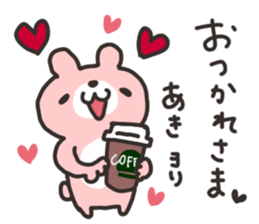 Aki chan dedicated sticker sticker #13604965