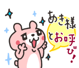 Aki chan dedicated sticker sticker #13604968